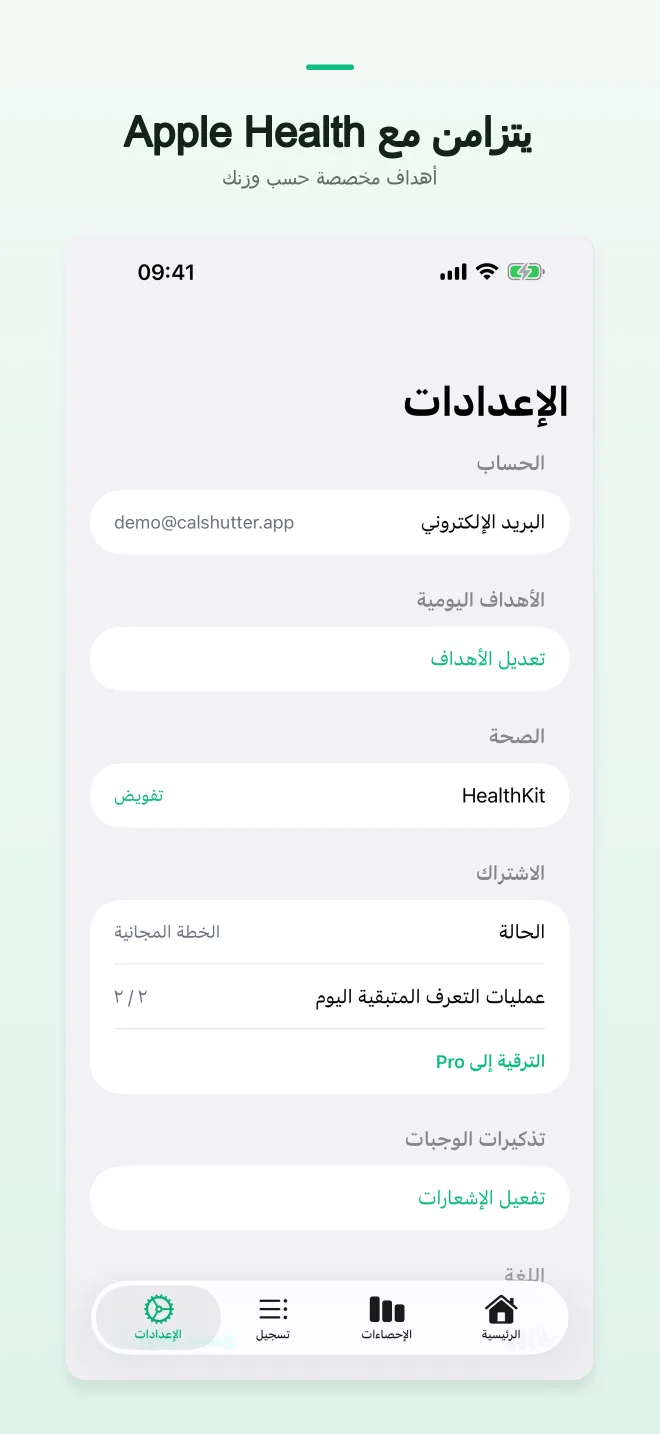 شاشات تطبيق CalShutter — 3/4