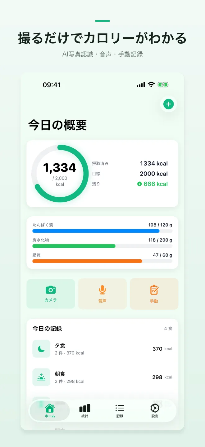 実際のアプリ画面。速度・精度の測定結果ではありません