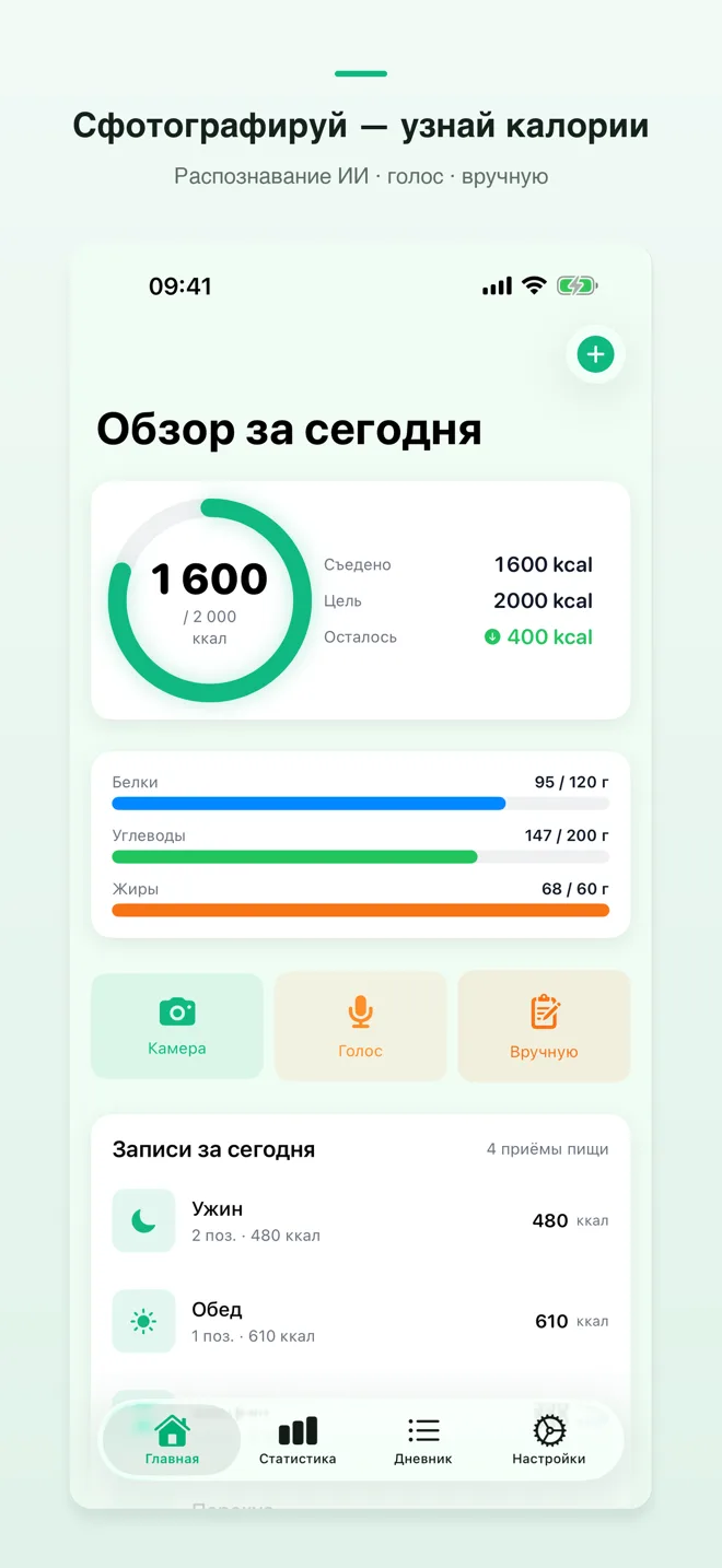Экраны приложения CalShutter — 1/4