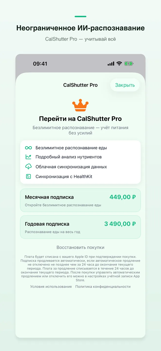 Экраны приложения CalShutter — 4/4