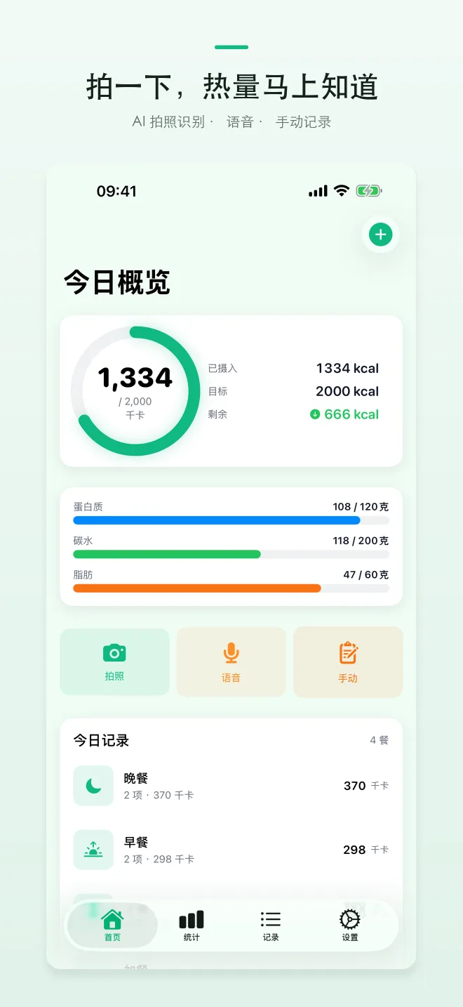 真实应用截图,不代表实测速度或准确率
