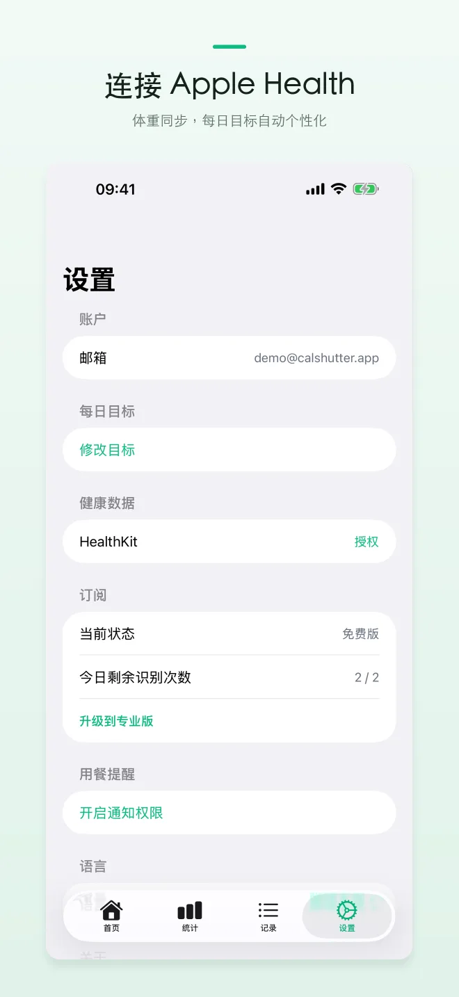 CalShutter App Store screenshot — 3/4