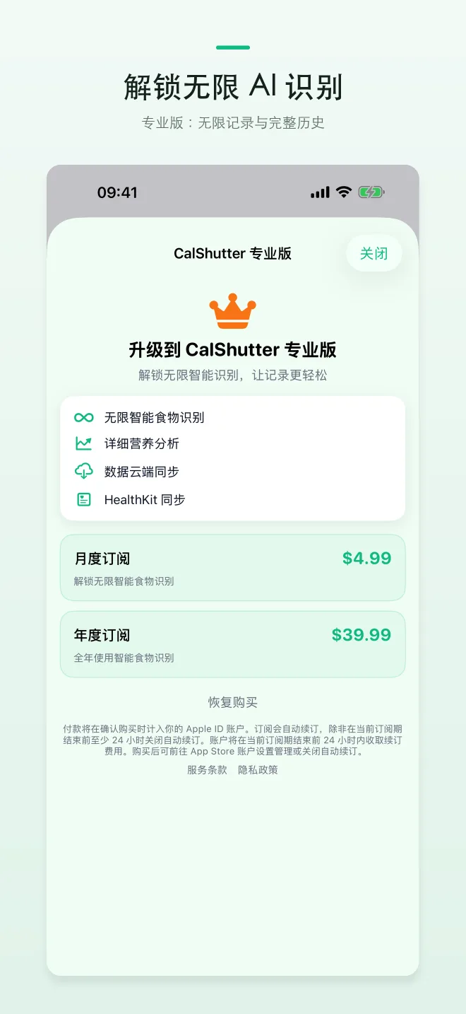 CalShutter App Store screenshot — 4/4
