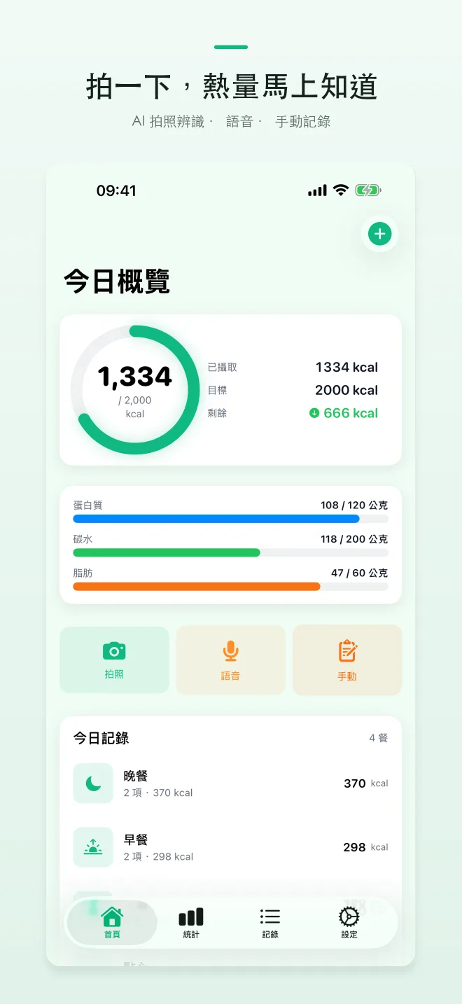 CalShutter App 畫面 — 1/4