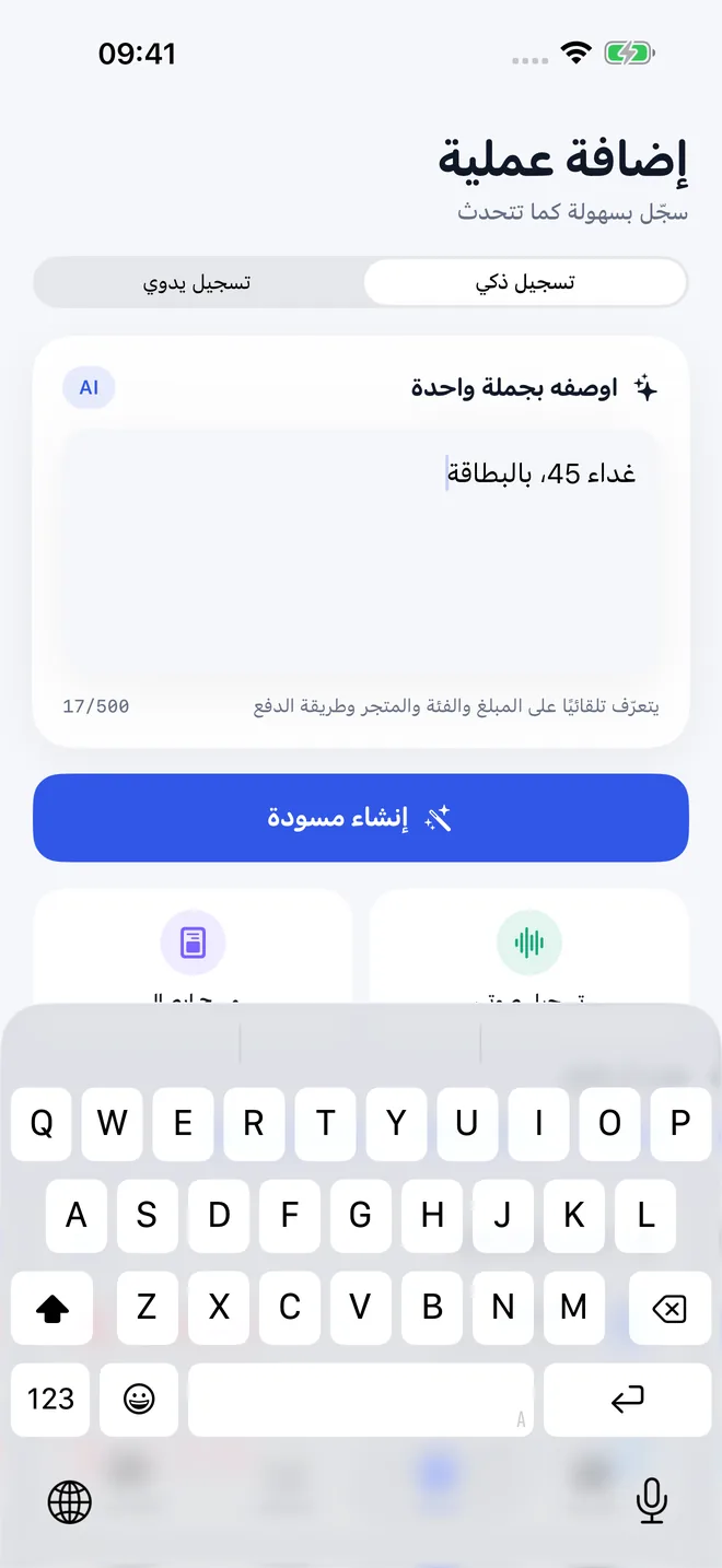 شاشات تطبيق TaoBook — 2/4