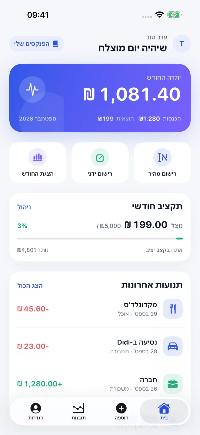 מסכי האפליקציה TaoBook — 1/4