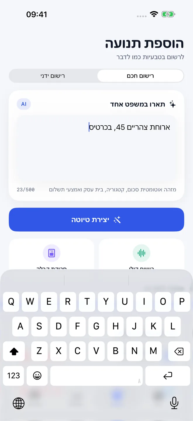 מסכי האפליקציה TaoBook — 2/4