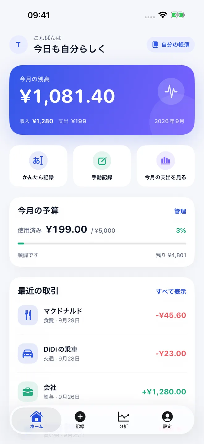TaoBook のアプリ画面 — 1/4