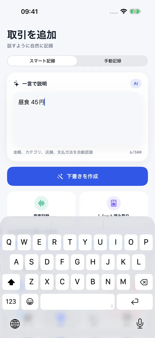 TaoBook のアプリ画面 — 2/4