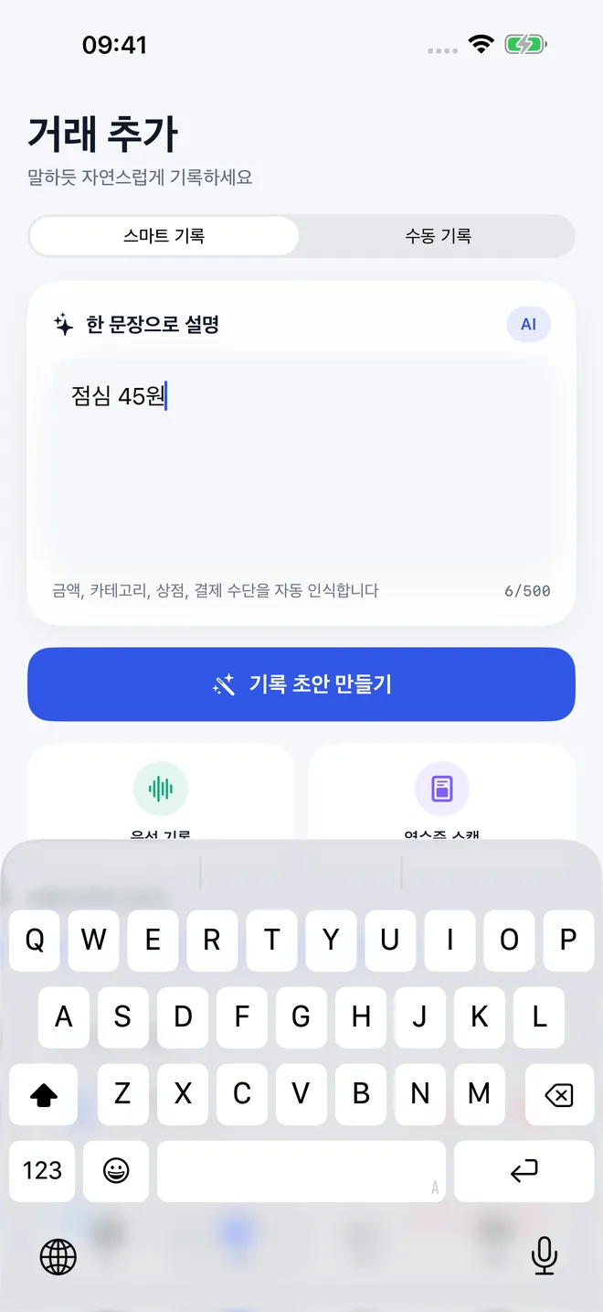 TaoBook 앱 화면 — 2/4