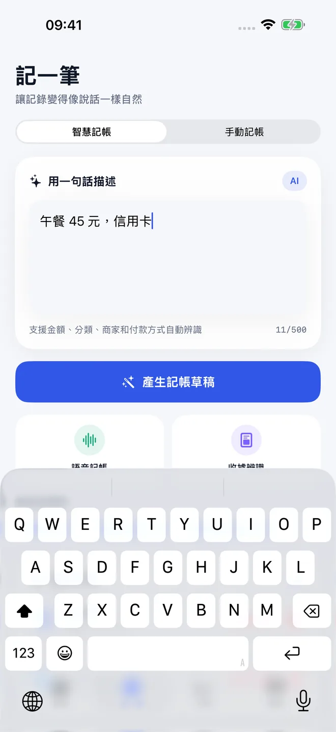 TaoBook App 畫面 — 2/4