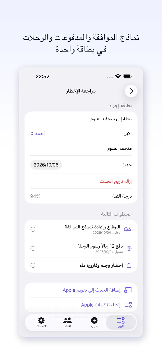شاشات تطبيق Note2Do — 2/5