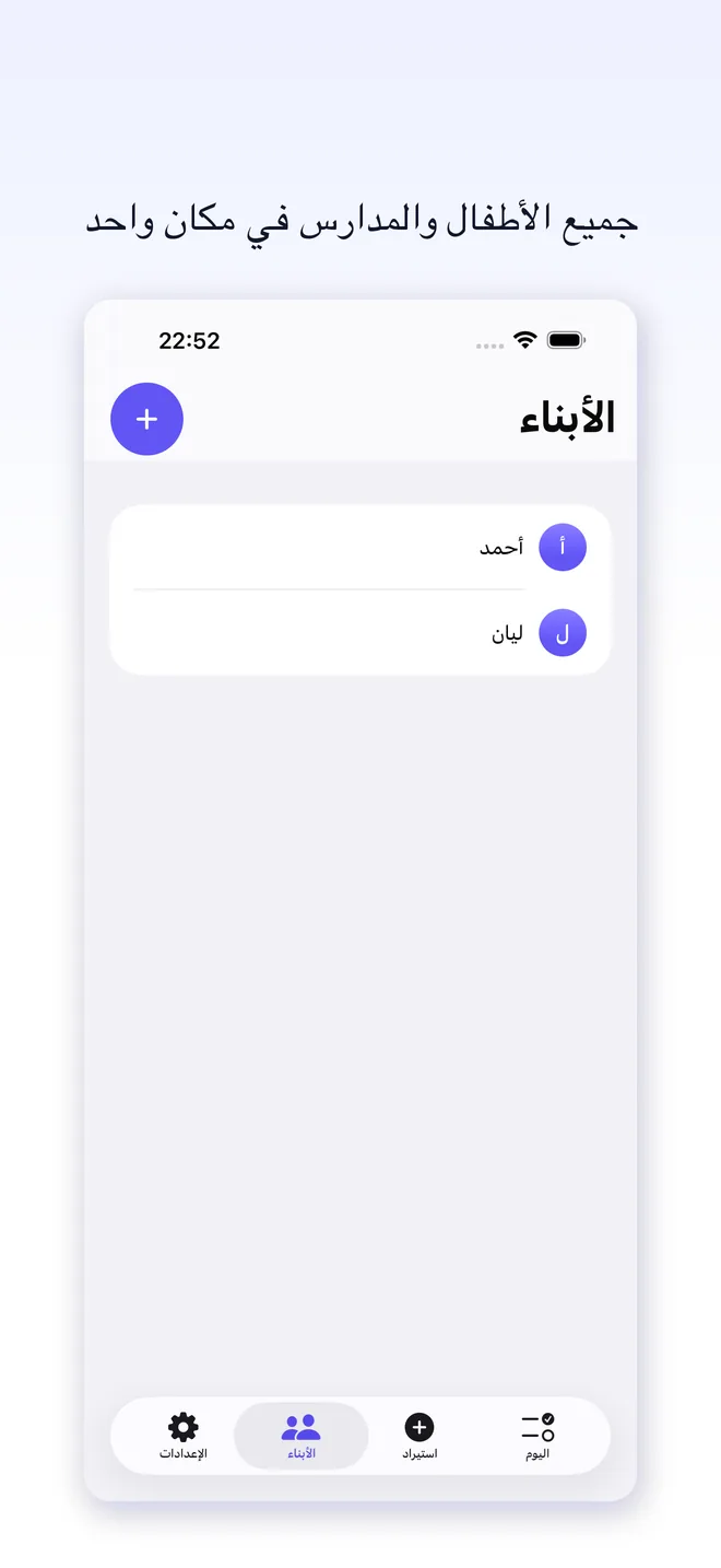 شاشات تطبيق Note2Do — 4/5