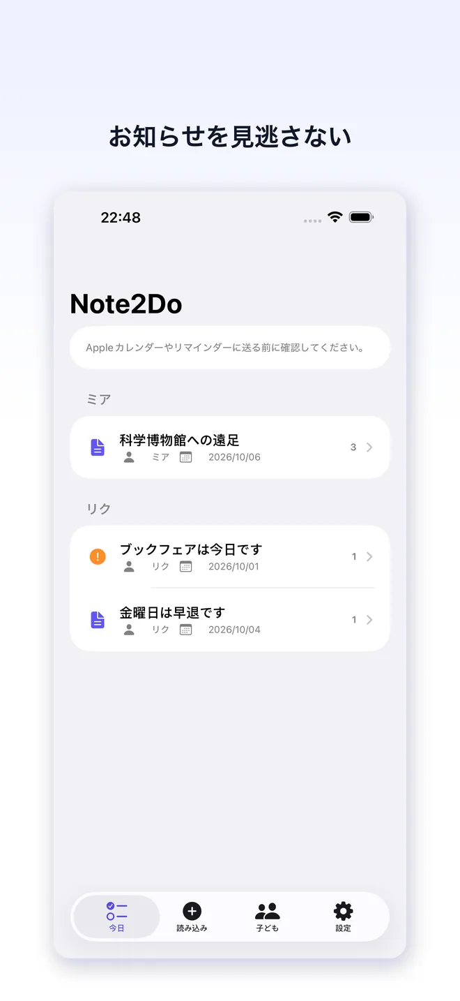 Note2Do のアプリ画面 — 1/5