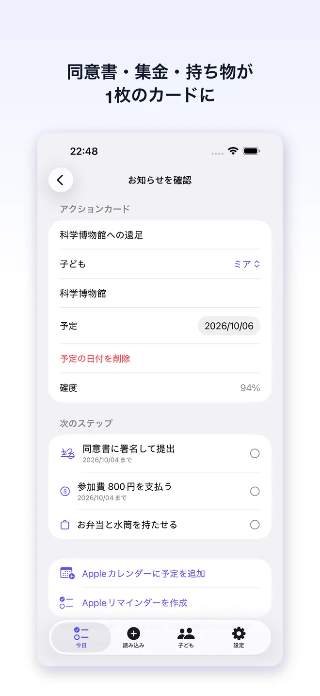 Note2Do のアプリ画面 — 2/5