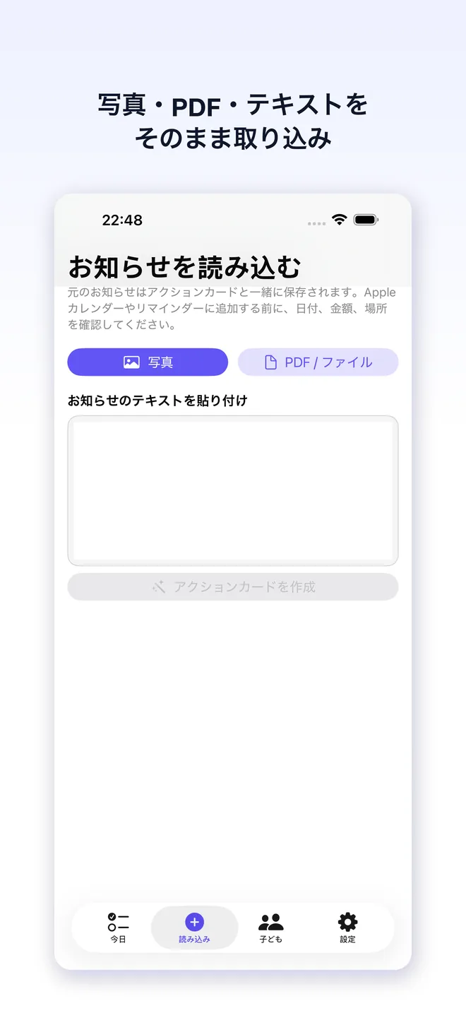 Note2Do のアプリ画面 — 3/5