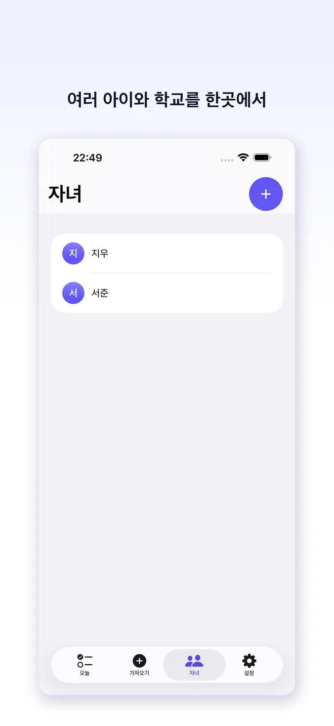 Note2Do 앱 화면 — 4/5