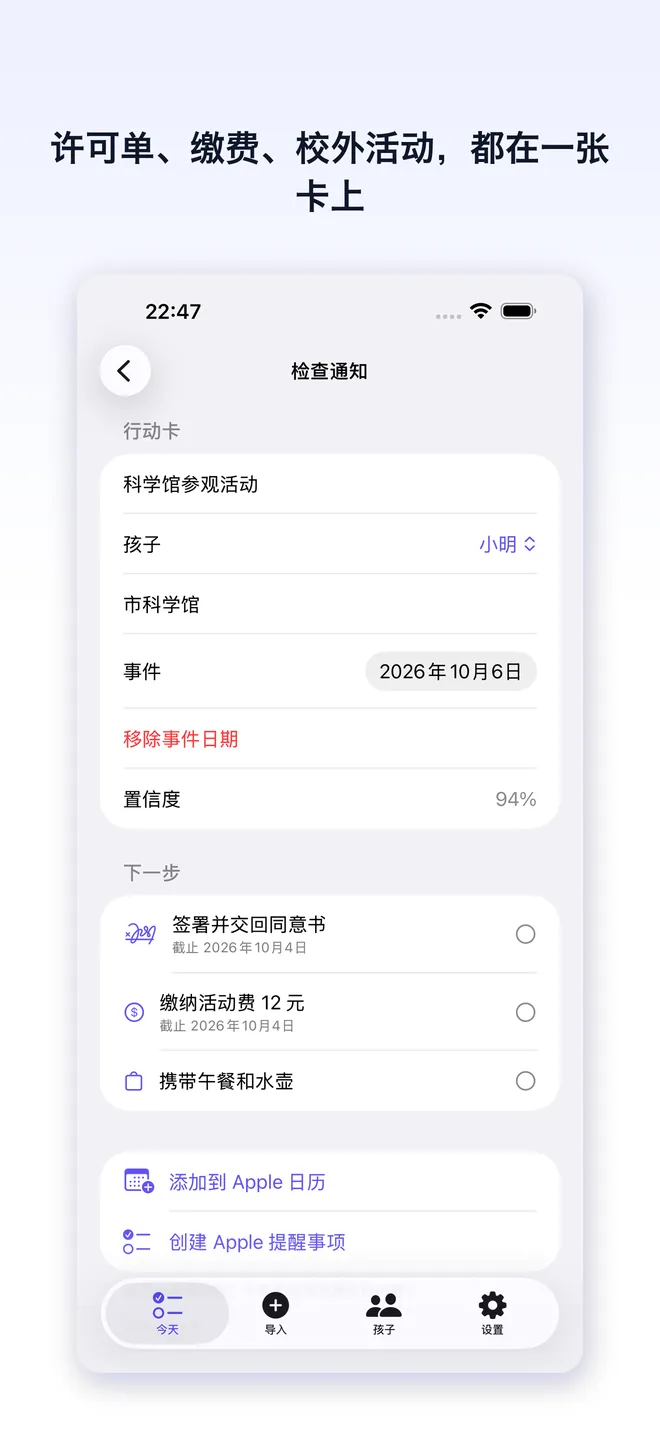 Note2Do App Store screenshot — 2/5