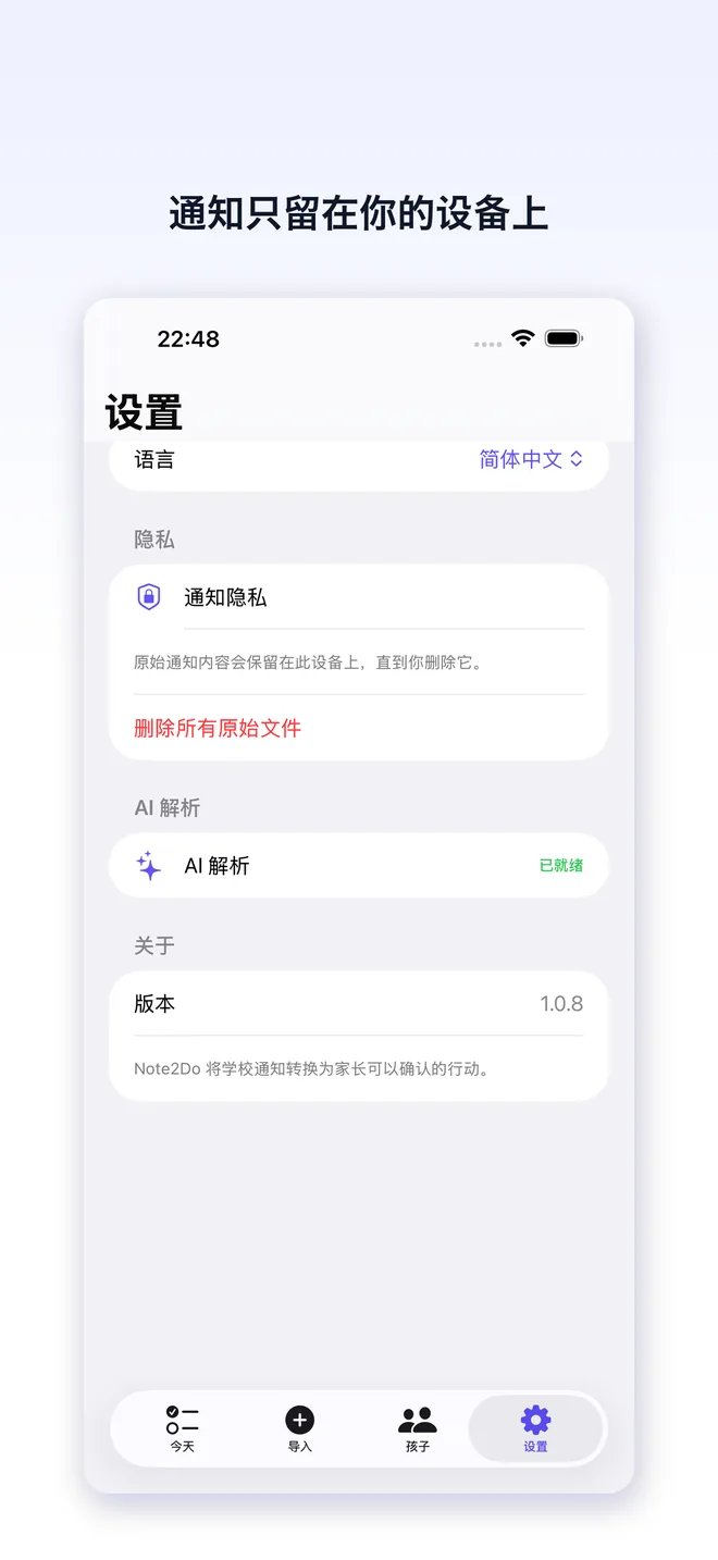 Note2Do App Store screenshot — 5/5