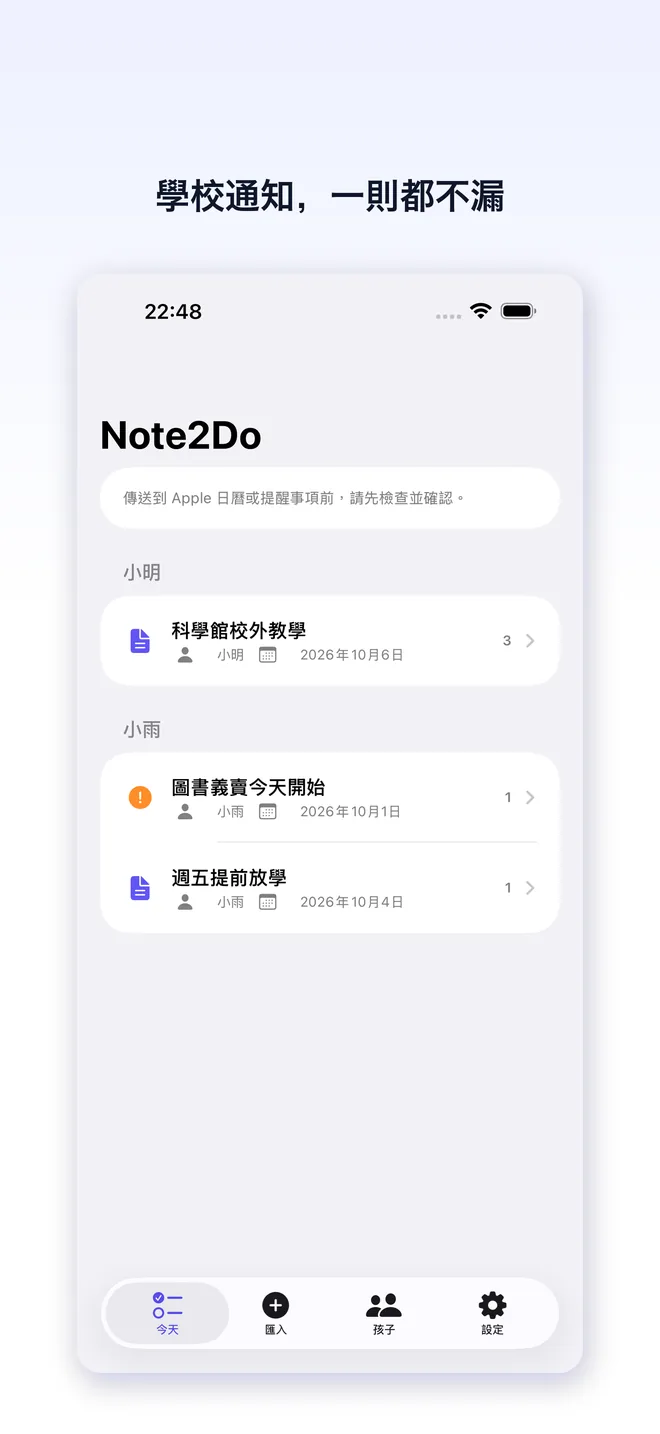 Note2Do App 畫面 — 1/5