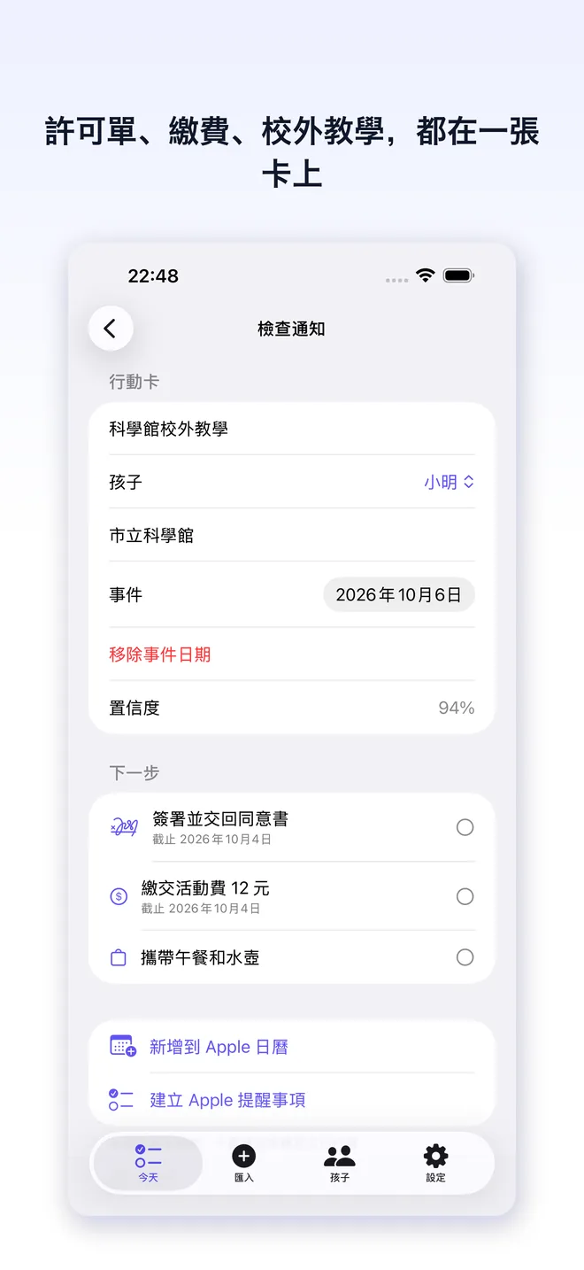 Note2Do App 畫面 — 2/5