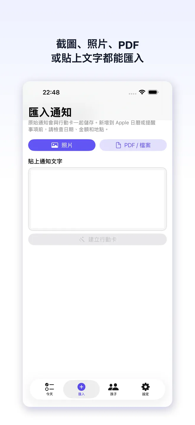 Note2Do App 畫面 — 3/5