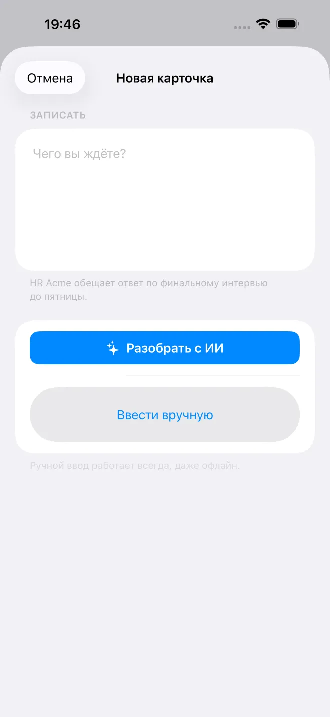 Экраны приложения OweTrace — 3/5