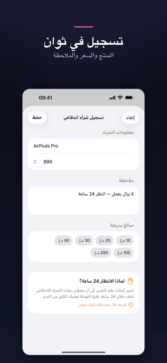 شاشات تطبيق TaoSkip — 2/5