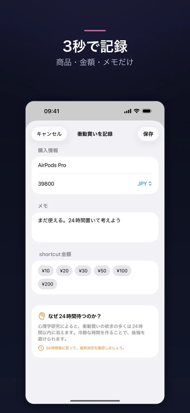 TaoSkip のアプリ画面 — 2/5