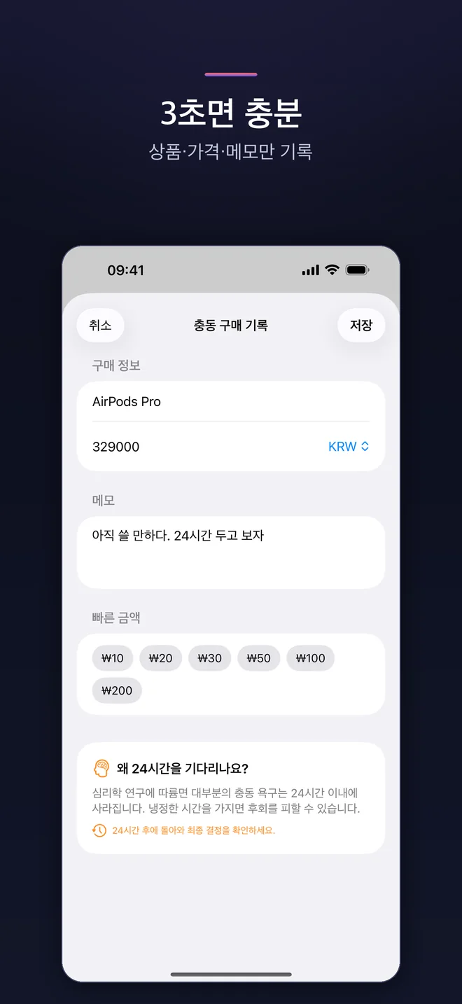 TaoSkip 앱 화면 — 2/5