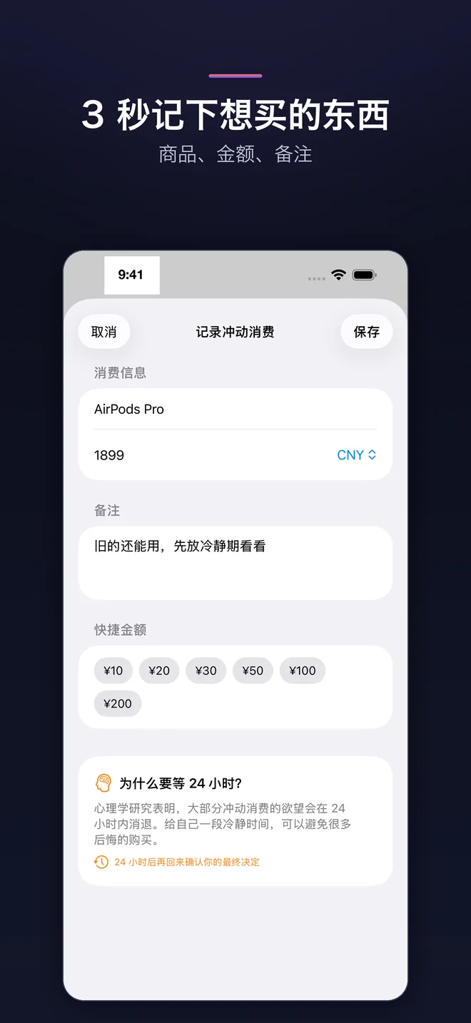 TaoSkip App 畫面 — 2/5